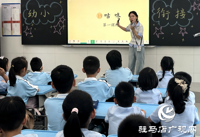幼小攜手共成長 科學(xué)銜接零距離