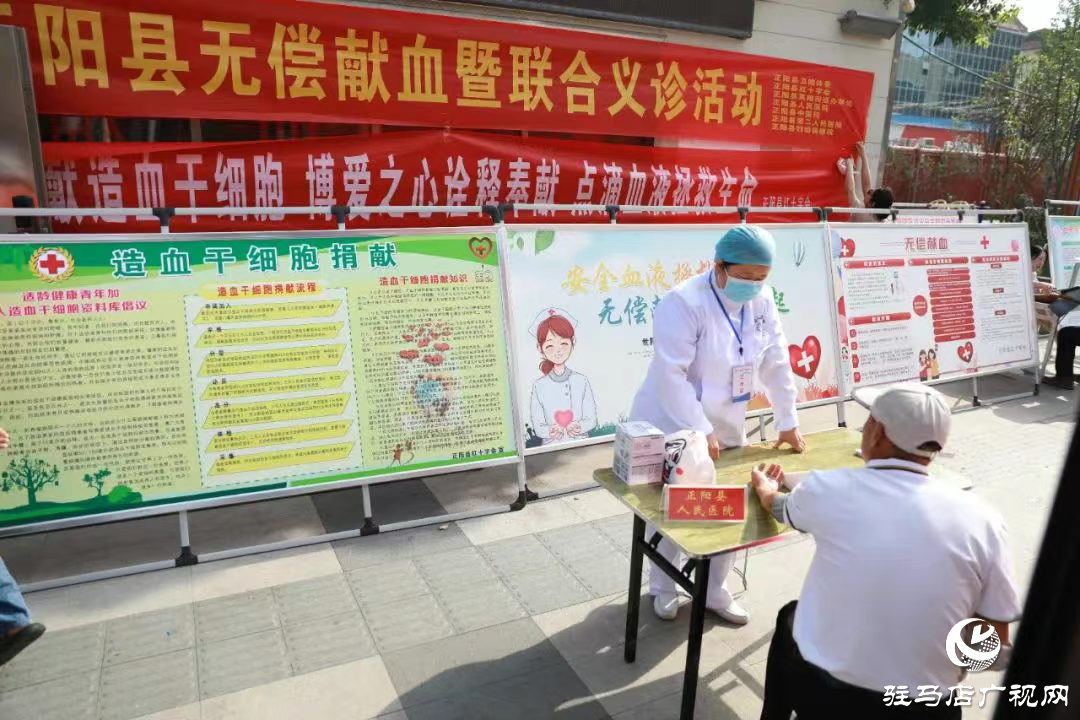 正陽縣人民醫(yī)院開展人體捐獻暨無償獻血宣傳義診活動