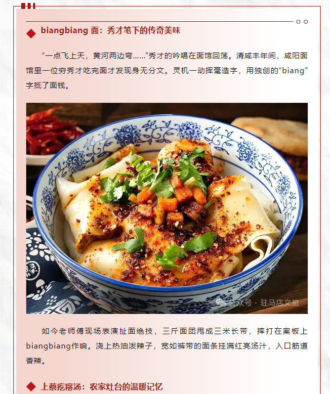 老手藝，新吃法，皇家驛站時(shí)光驛巷煥新升級