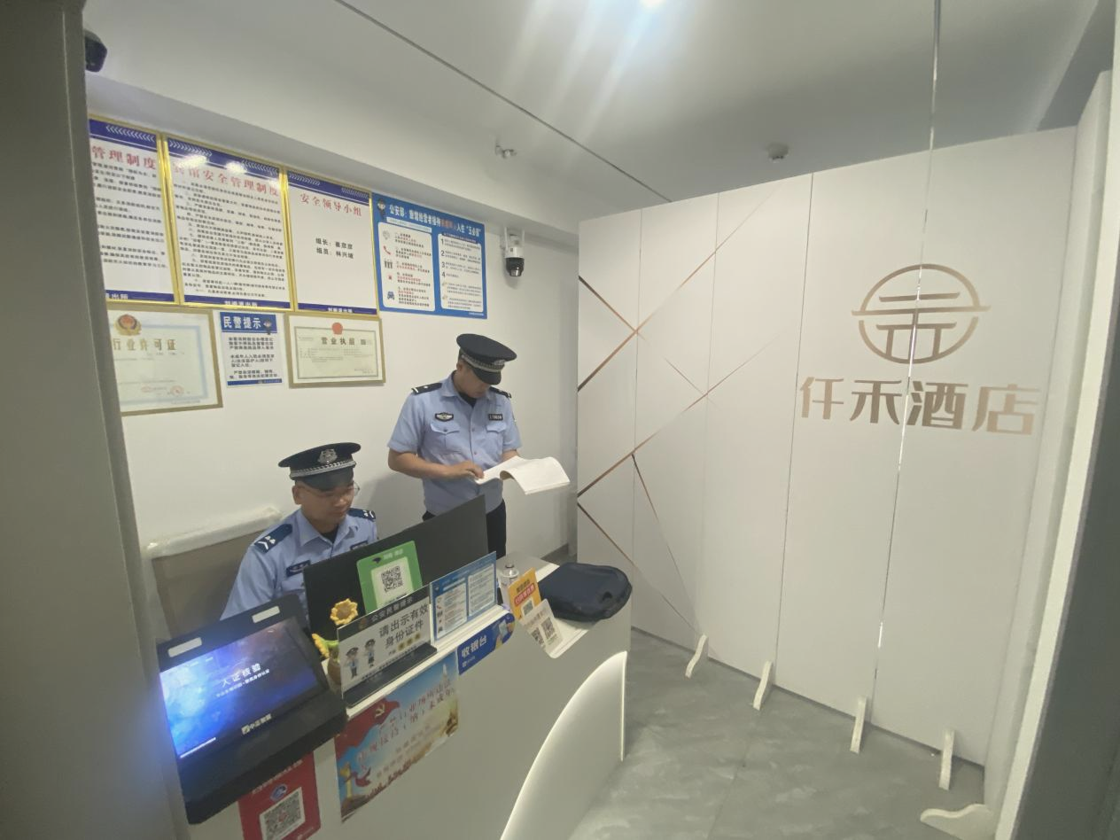 駐馬店市公安局示范區(qū)分局：筑牢旅館業(yè)安全防線