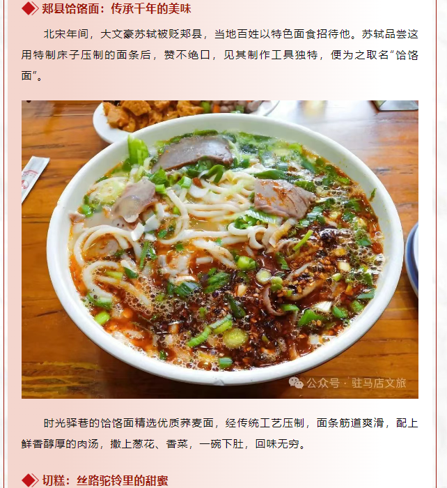老手藝，新吃法，皇家驛站時(shí)光驛巷煥新升級