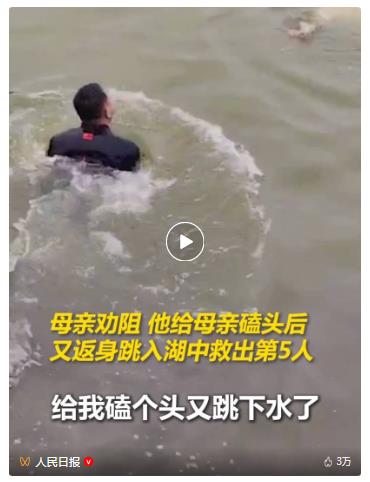 給母親磕頭后繼續(xù)救人的他，又把獎(jiǎng)金全捐了！