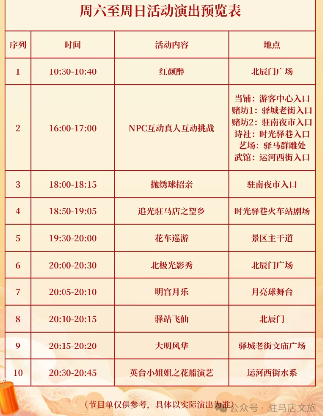 老手藝，新吃法，皇家驛站時(shí)光驛巷煥新升級