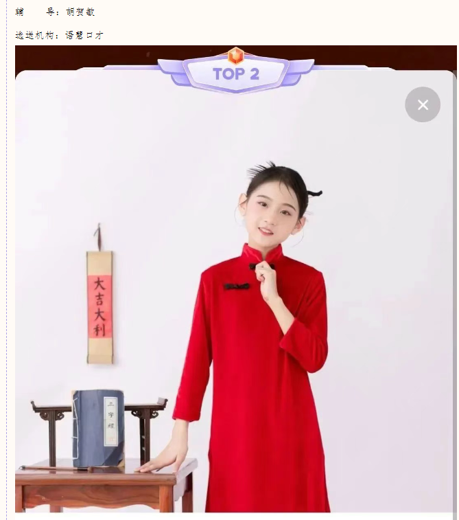 【名單公布】2025年駐馬店市慶“六·一”少兒文藝匯演網(wǎng)絡最受歡迎節(jié)目與主持人評選結(jié)果出爐