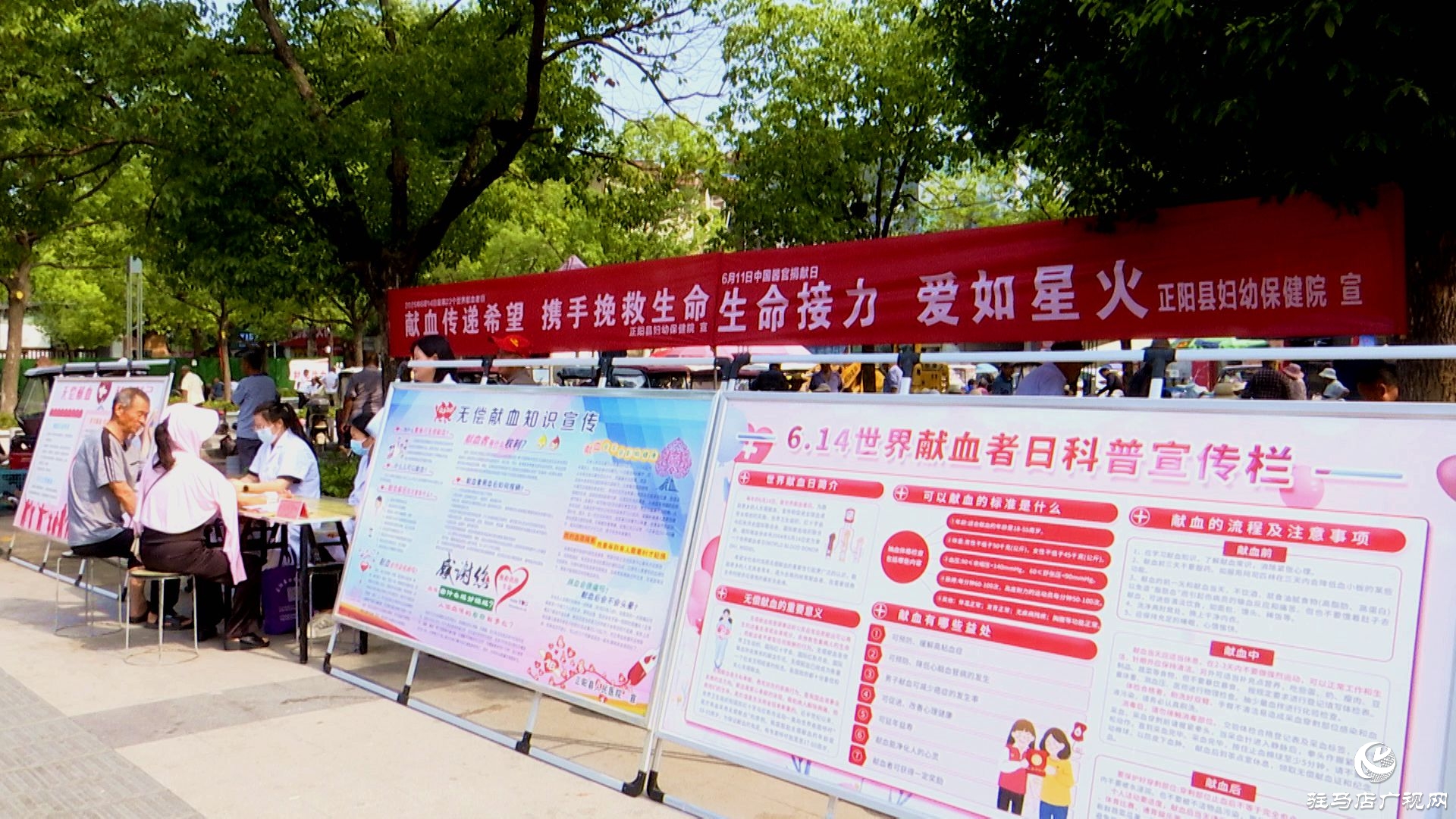 正陽縣：廣大黨員干部 愛心群眾踴躍參與無償獻(xiàn)血 奉獻(xiàn)愛心
