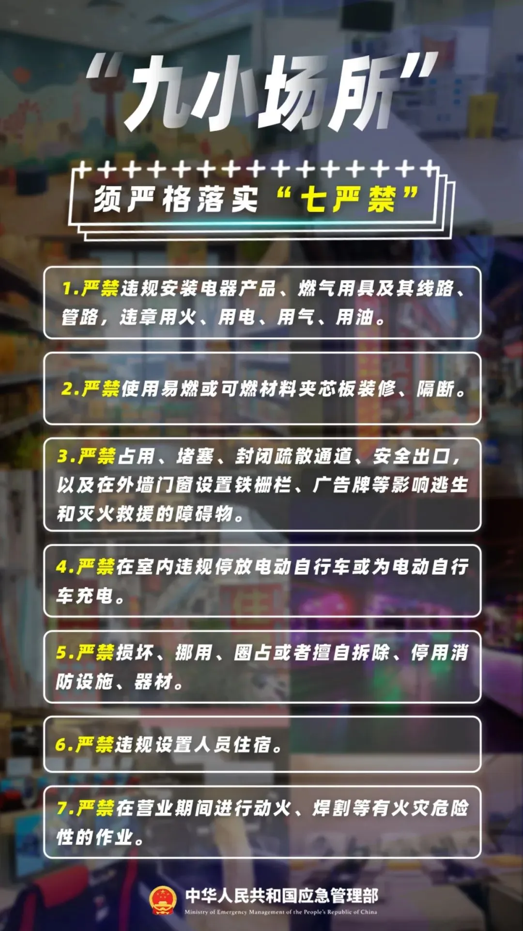 凌晨，火燒連營(yíng)！連發(fā)多起，高度警惕！