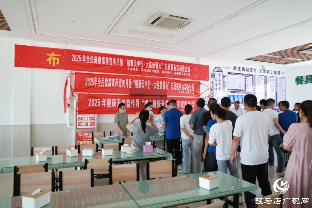 正陽縣人民醫(yī)院開展“健康天中行·大醫(yī)獻愛心”科普專家進企業(yè)志愿服務(wù)活動