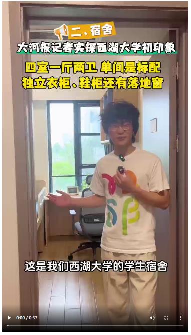 今年首次在豫招本科生二十人 在西湖大學(xué)上學(xué)是種什么體驗(yàn)