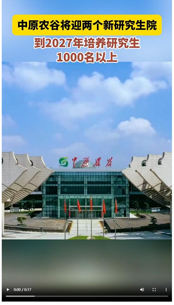 中原農(nóng)谷2.0版如何打造？河南公布三年行動計劃