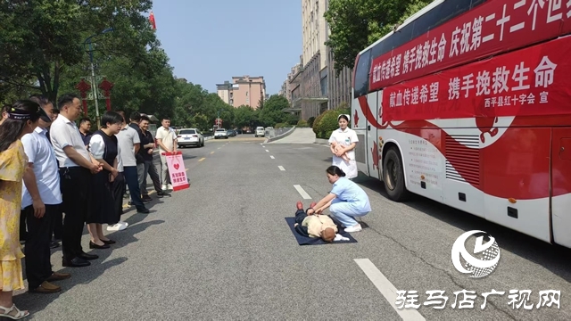  西平縣組織開展無償獻(xiàn)血活動