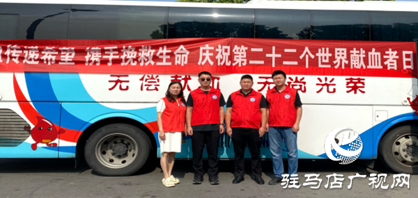 平輿縣人民醫(yī)院積極開展“6.14世界獻(xiàn)血者日”主題活動——獻(xiàn)血傳遞希望，攜手挽救生命