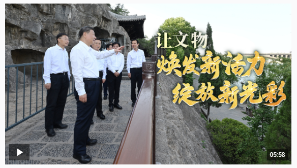 時(shí)政微視頻丨讓文物煥發(fā)新活力  綻放新光彩