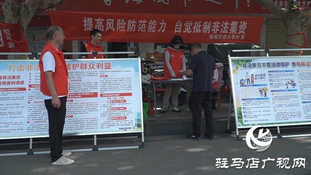  西平縣開展防范和打擊非法金融活動(dòng)宣傳