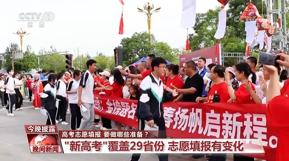 高考志愿填報(bào) 要做哪些準(zhǔn)備？