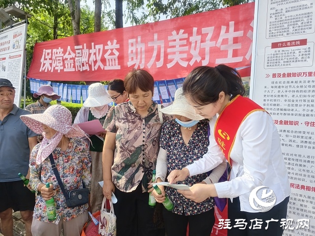駐馬店市開展&ldquo;守住錢袋子 護(hù)好幸福家&rdquo;防范非法金融宣傳活動(dòng)
