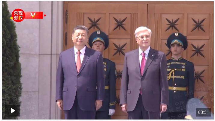 獨(dú)家視頻丨習(xí)近平抵達(dá)阿斯塔納出席第二屆中國(guó)—中亞峰會(huì)