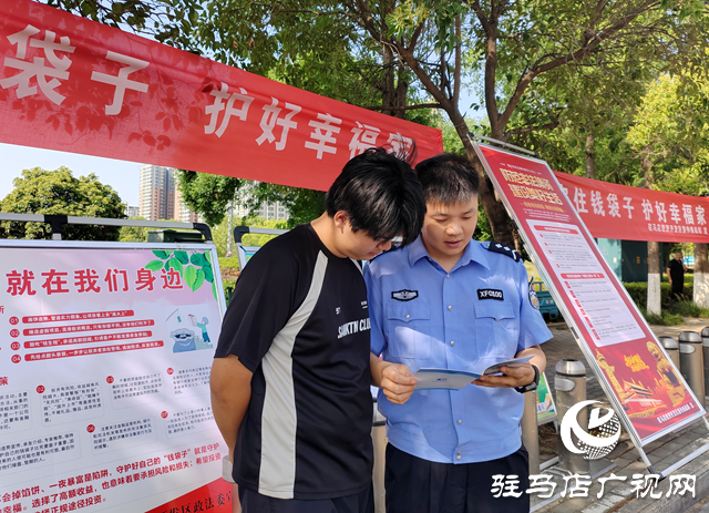 駐馬店經(jīng)濟開發(fā)區(qū)開展防范非法集資集中宣傳活動