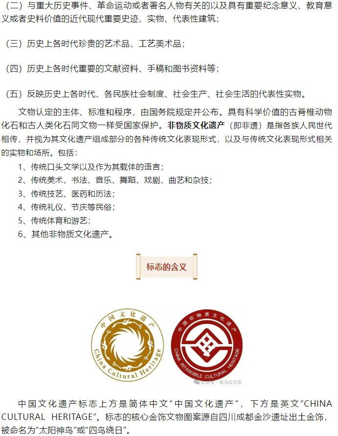 【文化和自然遺產(chǎn)日】每年6月第二個周六！這個“寶藏”日子知多少