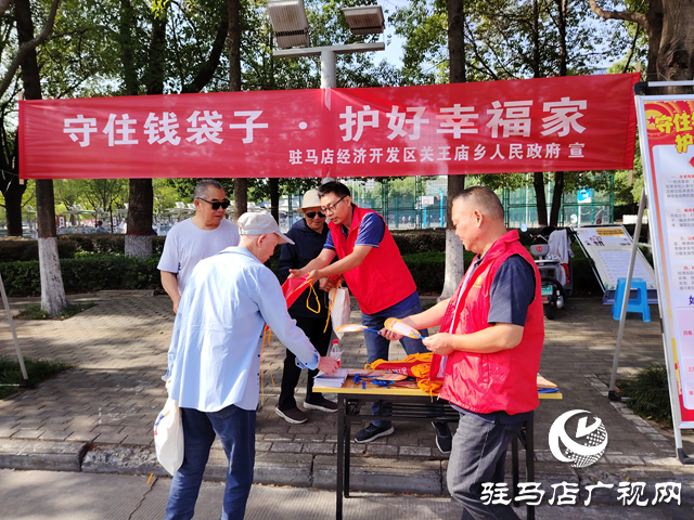  關(guān)王廟鄉(xiāng)：積極開展防范非法集資集中宣傳