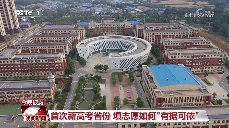 高考志愿填報(bào) 要做哪些準(zhǔn)備？