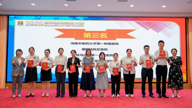 喜訊！駐馬店市第一人民醫(yī)院藥師團(tuán)隊(duì)在“MKM杯·2025藥學(xué)服務(wù)技能大賽”中斬獲佳績(jī)