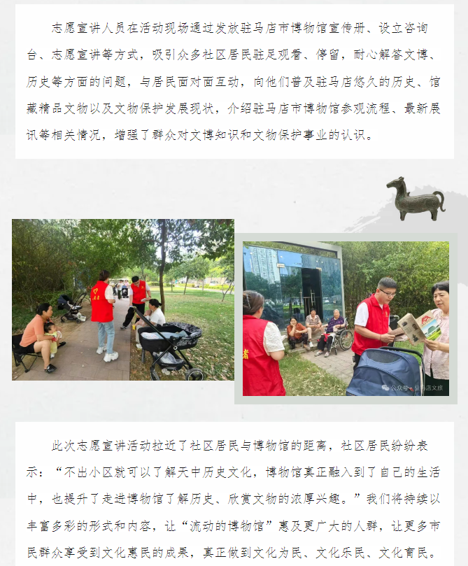 志愿宣講進(jìn)社區(qū)，讓博物館文化觸手可及