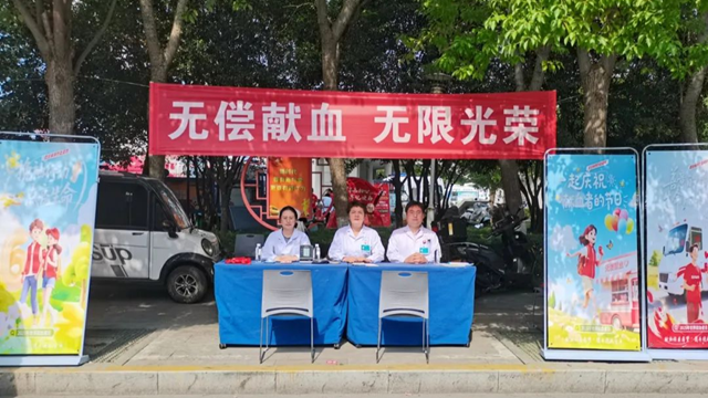  駐馬店市中心醫(yī)院開展“世界獻(xiàn)血者日”義診宣傳活動(dòng)