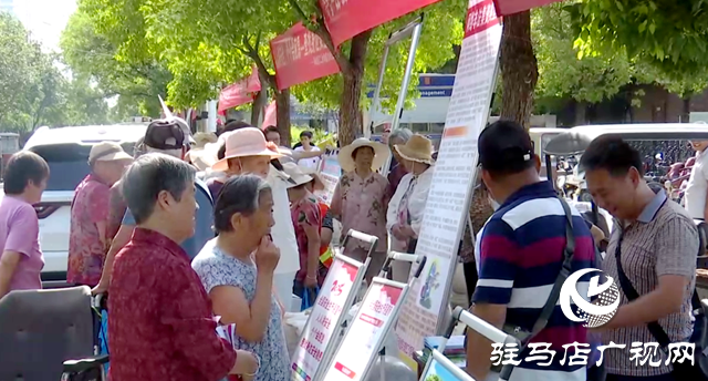 驛城區(qū)開(kāi)展防范和處置非法集資集中宣傳活動(dòng)