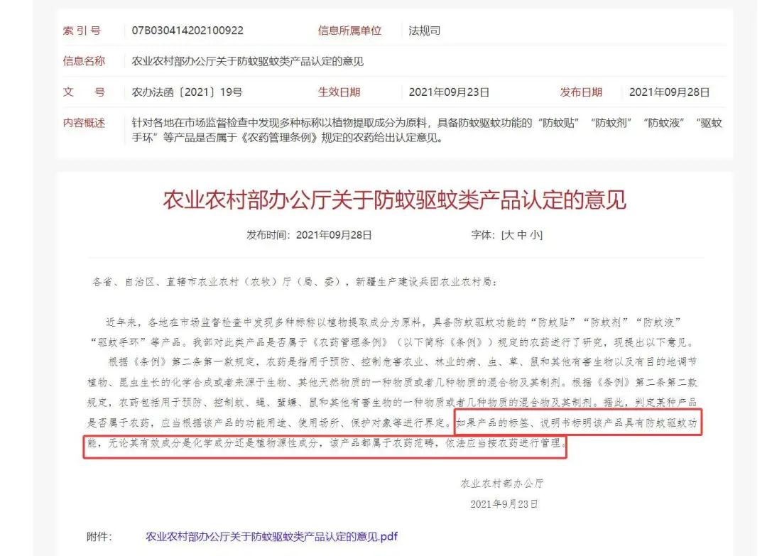 家家都在用的驅(qū)蚊花露水竟是農(nóng)藥？你用對(duì)了嗎