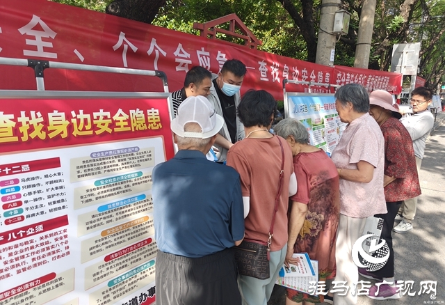正陽縣開展“安全生產(chǎn)月”集中宣傳咨詢活動(dòng)