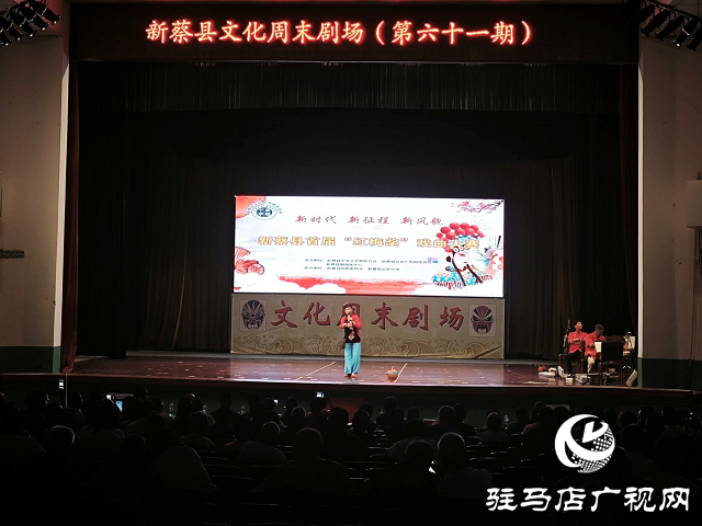 好戲連臺“唱”活傳統(tǒng) 新蔡縣戲曲競演綻放時(shí)代光彩
