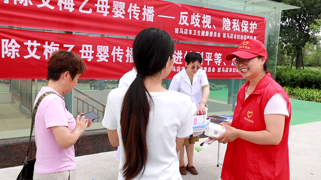  消除“三病”母嬰傳播，共筑無歧視健康防線