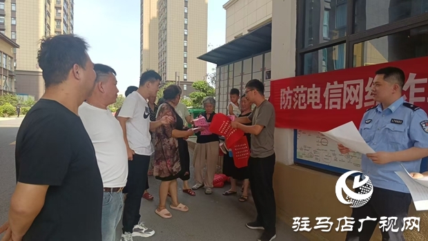  西平縣柏城街道反電詐宣傳進社區(qū)