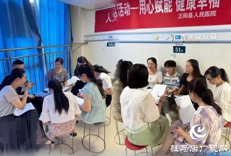 正陽縣人民醫(yī)院護(hù)理部組織開展“用心賦能 健康幸?！眻F(tuán)體問題管理家實(shí)踐活動