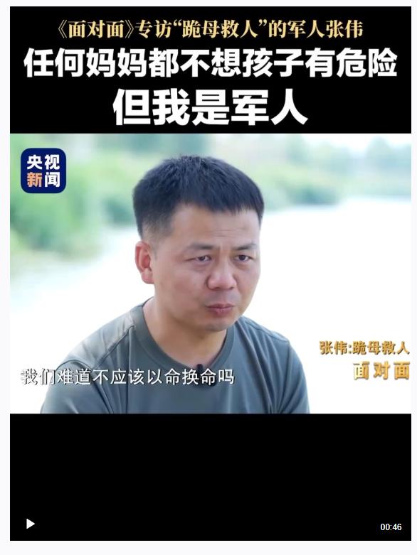 一句“以命換命”展現(xiàn)軍人擔(dān)當(dāng)！致敬中國軍人