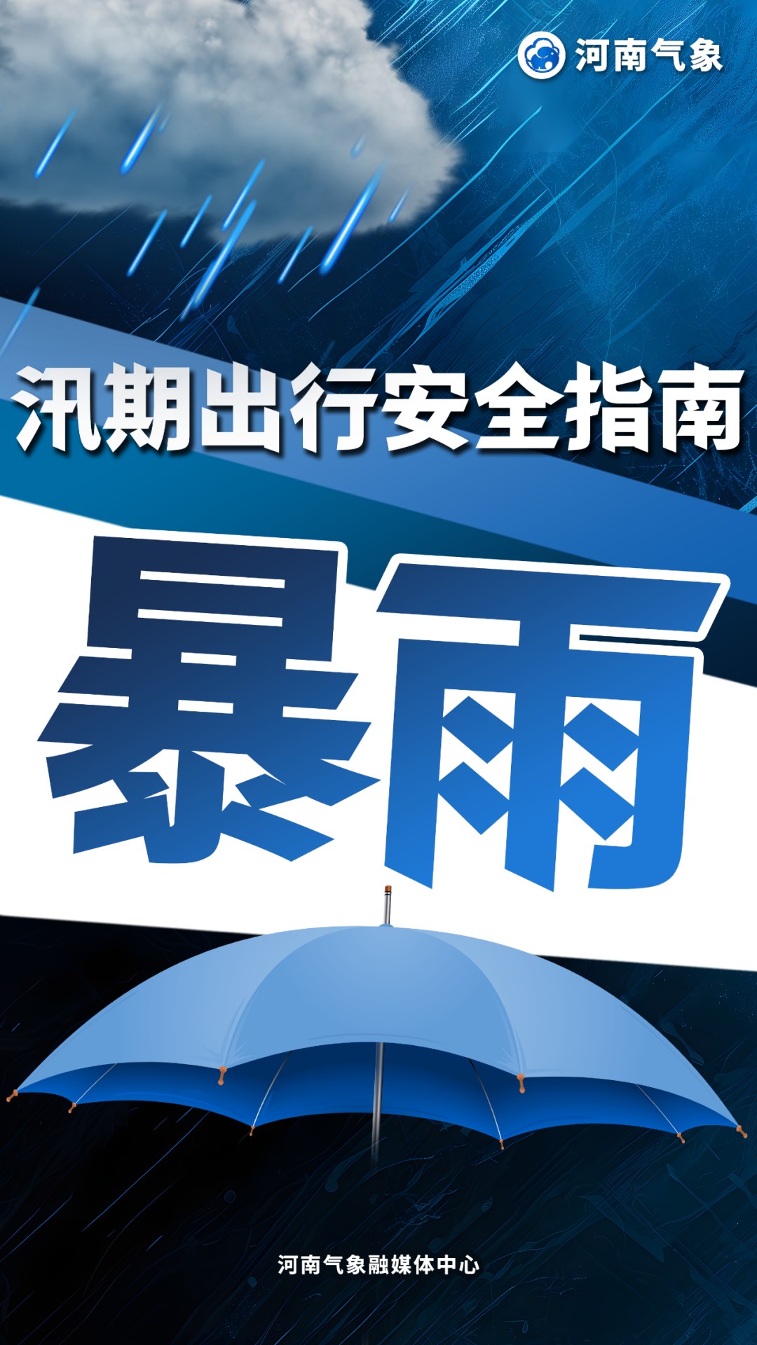 【出行提示】大雨、暴雨、大暴雨！未來三天出行要注意！
