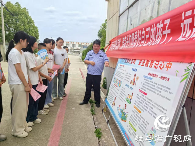 駐馬店市驛城區(qū)：防溺宣傳進校園 安全守護伴成長