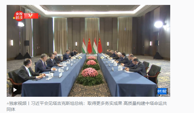 時政新聞眼丨習(xí)近平出席第二屆中國—中亞峰會，首次提出“中國—中亞精神”