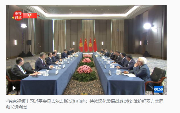 時政新聞眼丨習(xí)近平出席第二屆中國—中亞峰會，首次提出“中國—中亞精神”