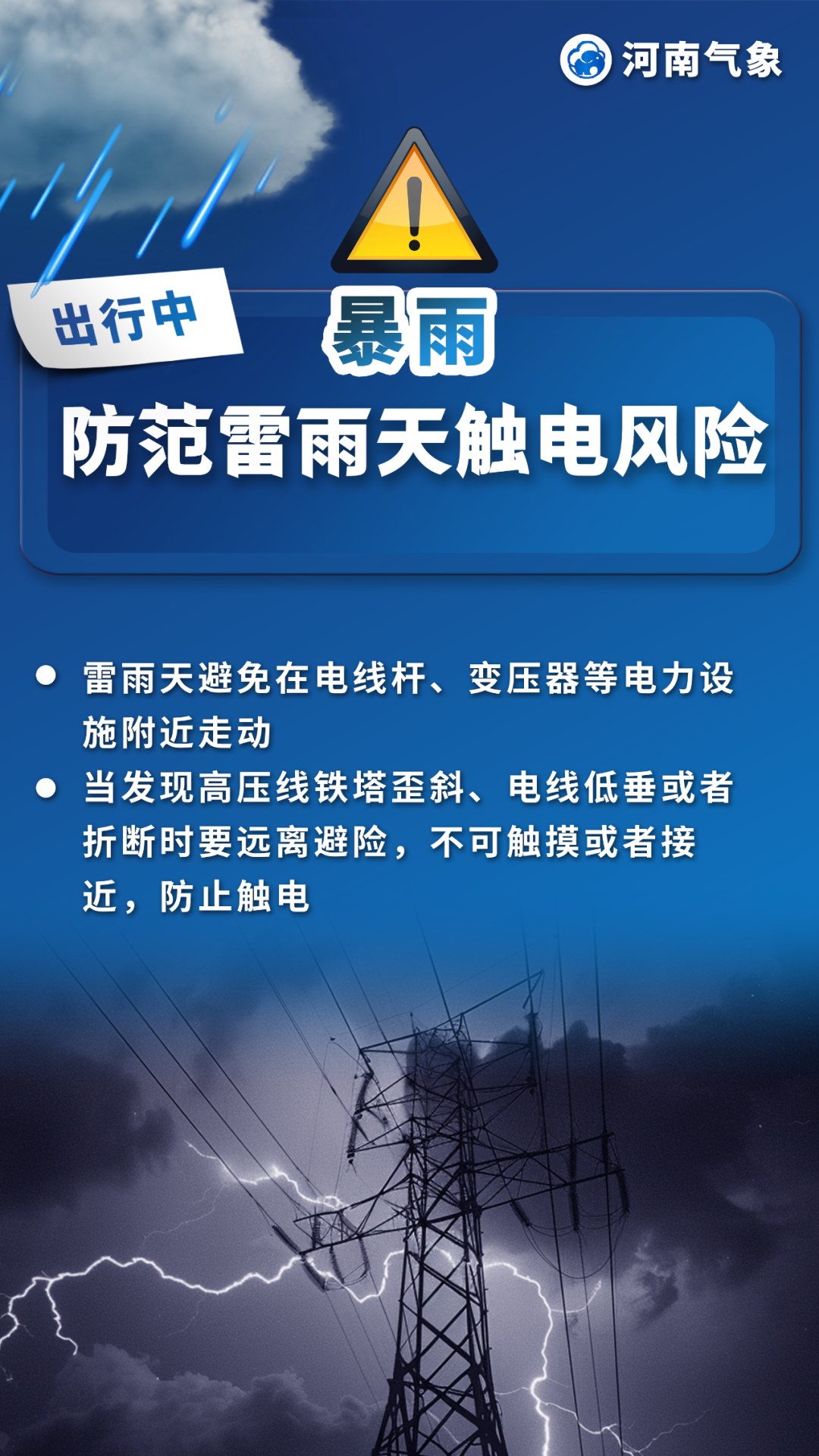 【出行提示】大雨、暴雨、大暴雨！未來三天出行要注意！