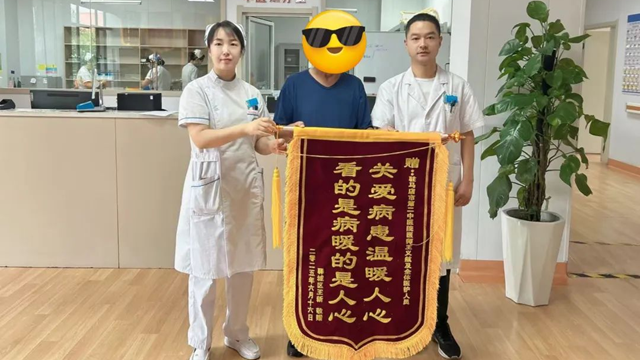  錦旗映丹心，仁術(shù)暖天中——駐馬店市第二中醫(yī)院六月溫情譜寫醫(yī)患新篇