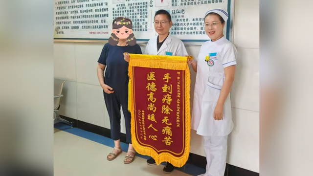  錦旗映丹心，仁術(shù)暖天中——駐馬店市第二中醫(yī)院六月溫情譜寫醫(yī)患新篇