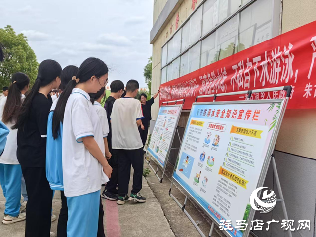 駐馬店市驛城區(qū)：防溺宣傳進校園 安全守護伴成長