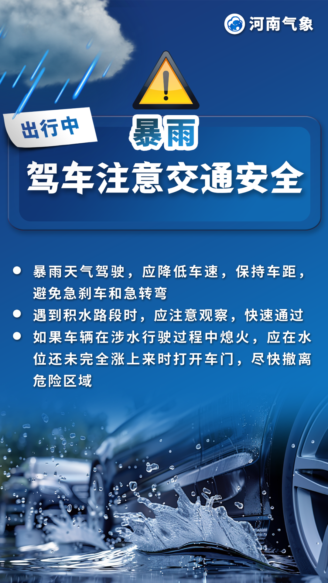 【出行提示】大雨、暴雨、大暴雨！未來三天出行要注意！