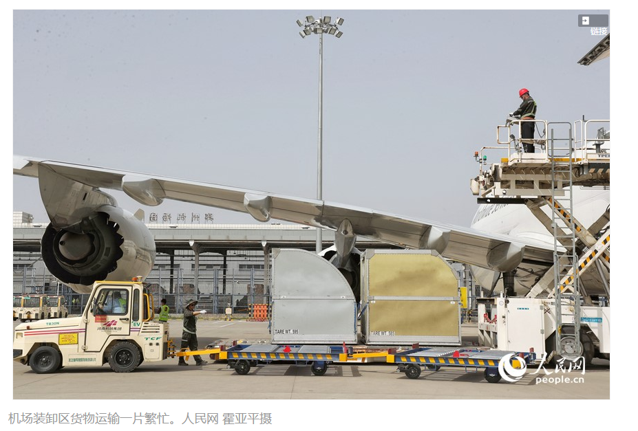 ??行進(jìn)中國｜河南空中“雙樞紐”建設(shè)加速度