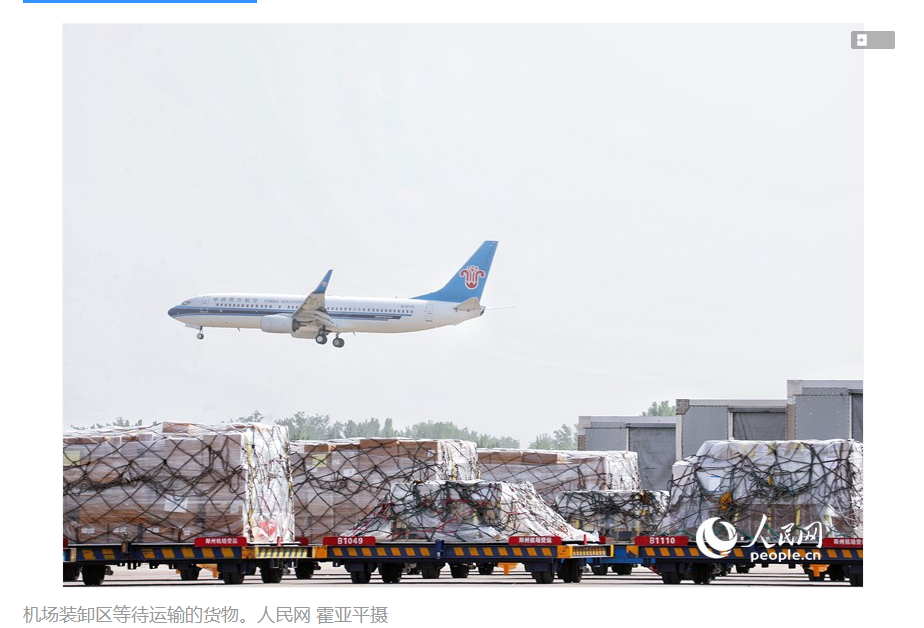??行進(jìn)中國｜河南空中“雙樞紐”建設(shè)加速度
