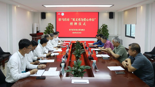 駐馬店市中心醫(yī)院獲授“見義勇為愛心單位”稱號(hào)