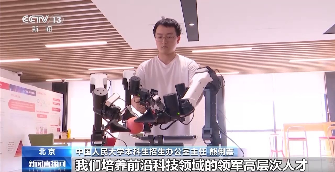 2025強(qiáng)基計(jì)劃再升級(jí)！@高考生 報(bào)考別錯(cuò)過(guò)這個(gè)環(huán)節(jié)