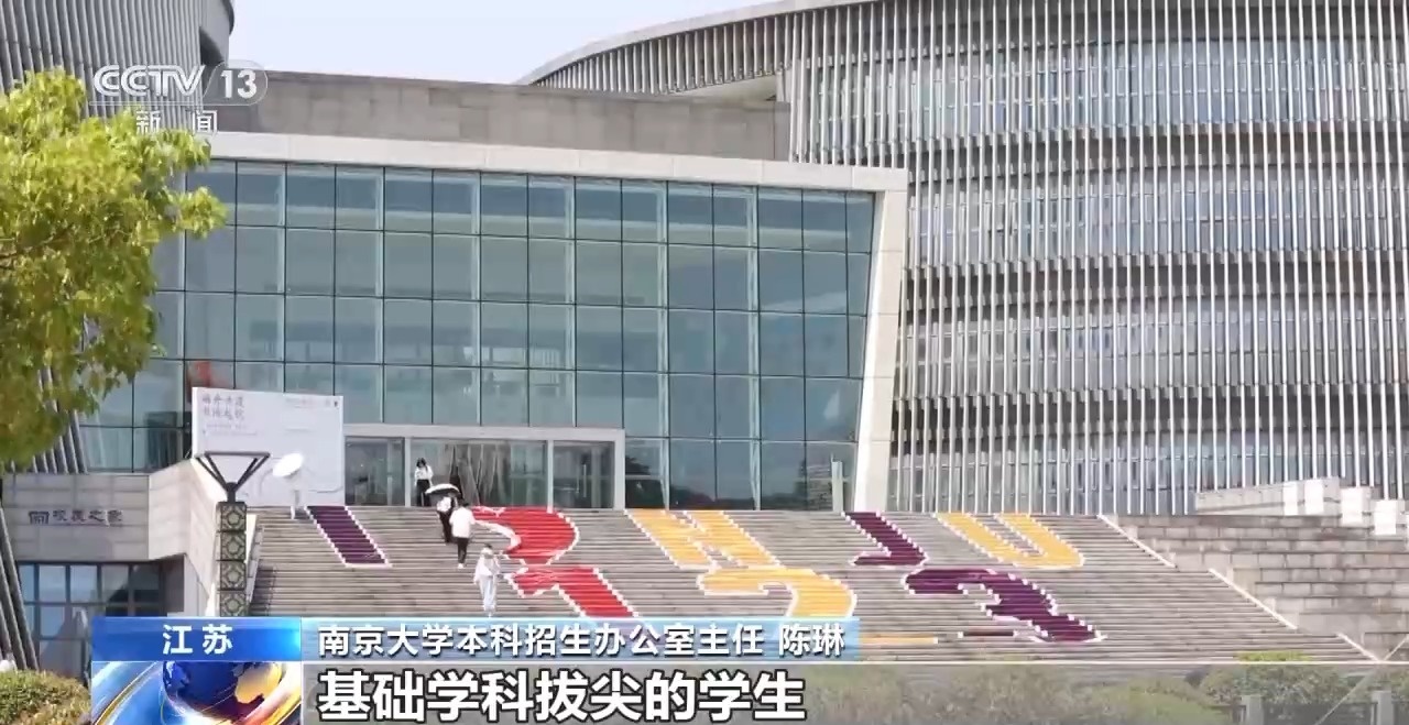 2025強(qiáng)基計(jì)劃再升級(jí)！@高考生 報(bào)考別錯(cuò)過(guò)這個(gè)環(huán)節(jié)