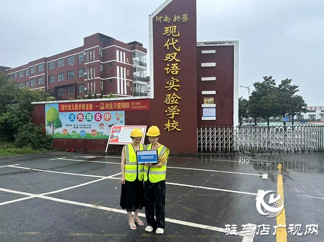 駐馬店移動暖心護航2025年中考